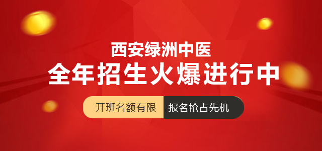 西安绿洲培训学校